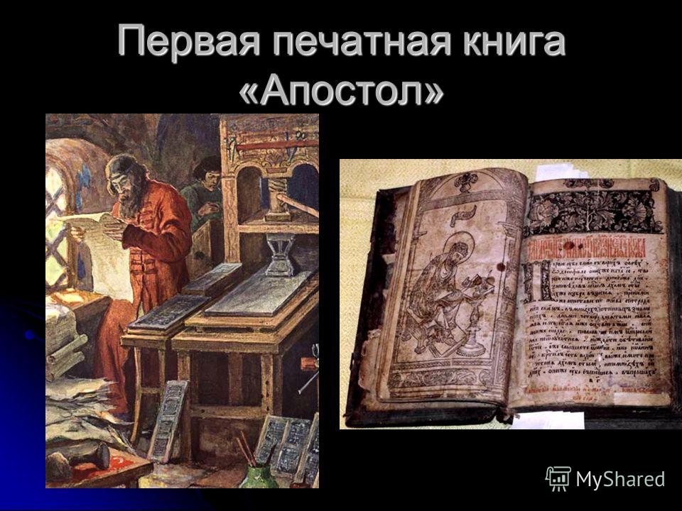 Веточка днем, картинки на тему создание первой печатной книги