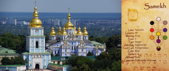 pubnames's tweet image. The #Ukraine and #Samekh