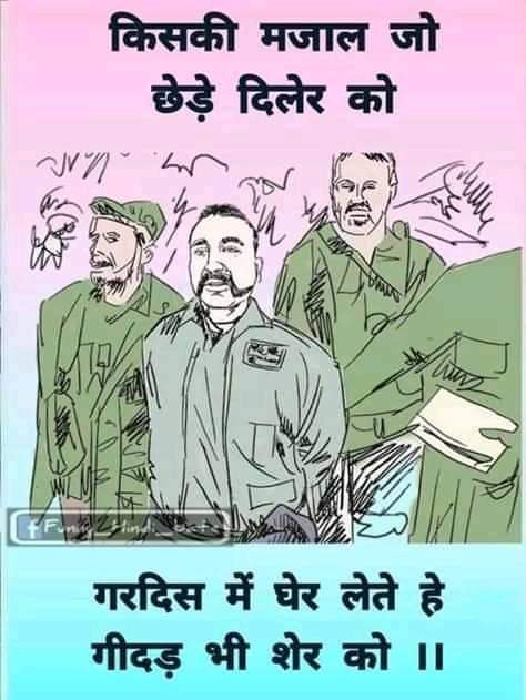 VoiceofStree's tweet photo. Kiski Majaal Jo chede diler ko
#WelcomeBackAbhinandan #Abhinandan #indiapakistantensions #WelcomeHomeAbhinandan #IAF #IAFPilotToBeFreed #IAFPilot https://t.co/duGKZ0g1Gt