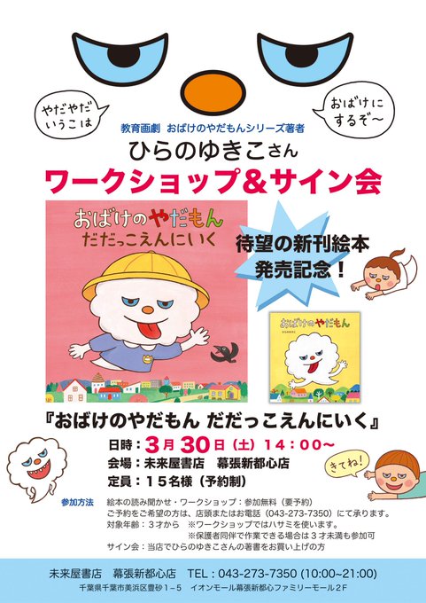 おばけのやだもんのtwitterイラスト検索結果 古い順