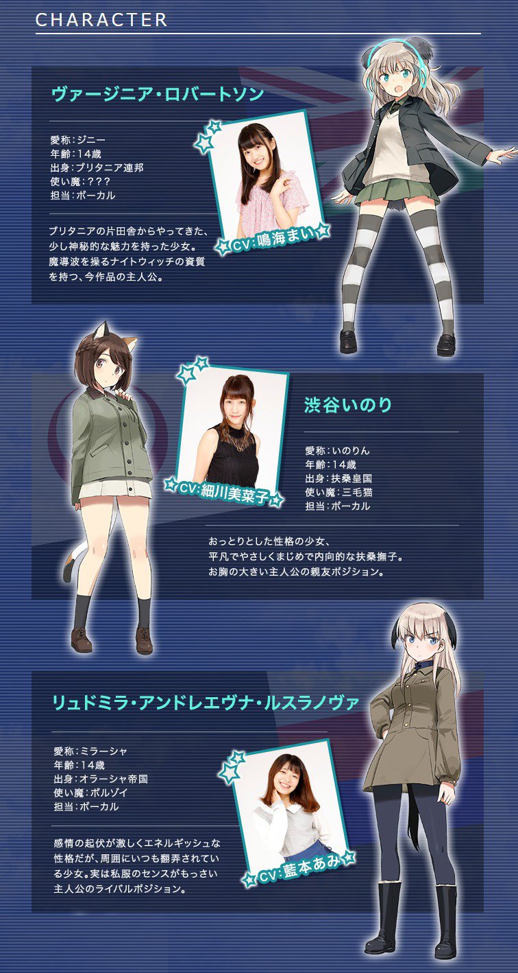 ワールドウィッチーズシリーズ」公式 على X: ワールドウィッチーズシリーズ」公式 على X: