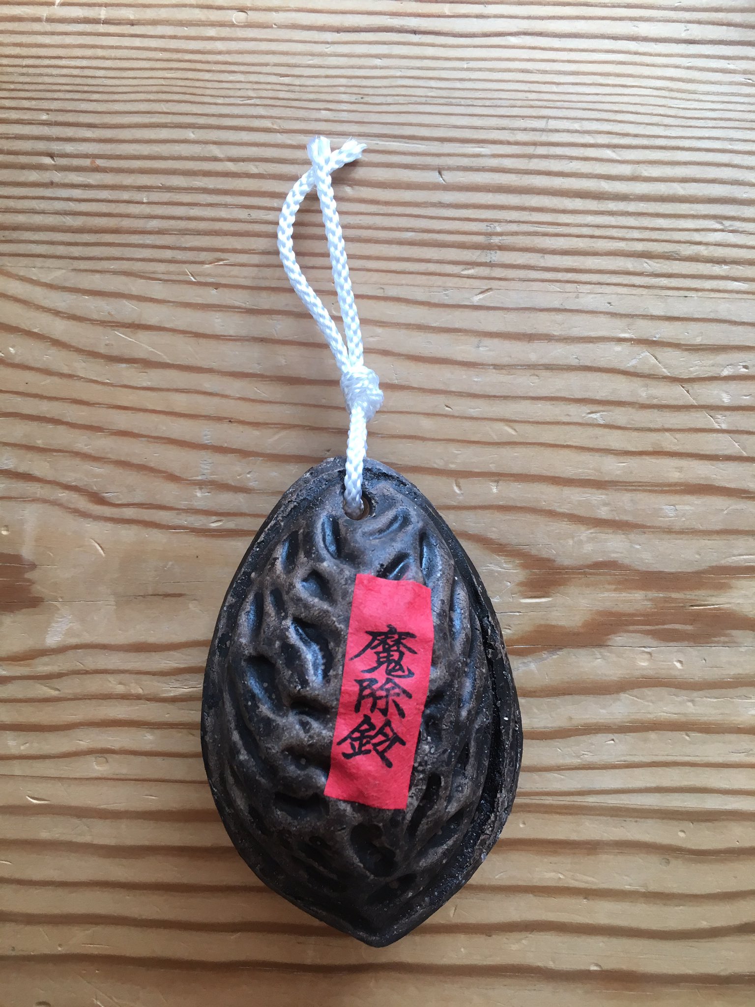 魔除鈴〜北海道神宮 - メルカリ 魔除鈴〜北海道神宮