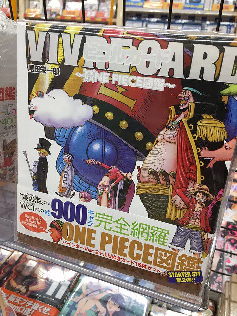 アニメイト高槻 書籍新刊情報 One Piece 92巻 Vivre Card One Piece図鑑 Starter Set Vol 2 が入荷カツ ほかジャンプコミックス3月の新刊は4日月曜入荷予定です 本日は One Piece 92巻 Vivre Card One Piece図鑑 Starter Set Vol 2 アニメイト高槻 書籍新刊情報 One Piece 92巻 Vivre Card One Piece図鑑 Starter Set Vol 2 が入荷カツ ほかジャンプコミックス3月の新刊は4日月曜入荷予定です 本日は One Piece 92巻 Vivre Card One Piece図鑑 Starter Set Vol 2