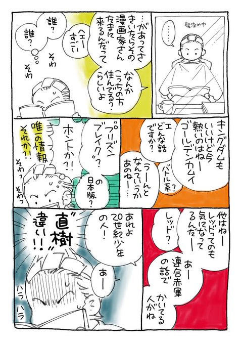 阿弥陀しずく Yokoanzukko さんのマンガ一覧 ツイコミ 仮