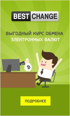 Бест эксчендж. Bestchange екатеринбург. Бестчендж. Bestchange обменник. Фото для bestchange.