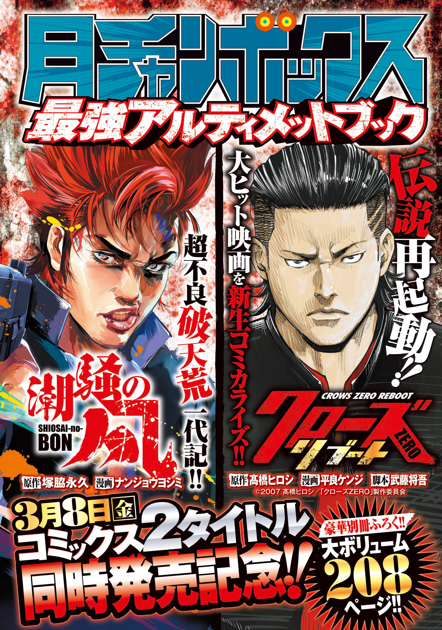 月刊少年チャンピオン編集部 on X: 月刊少年チャンピオン編集部 on X: