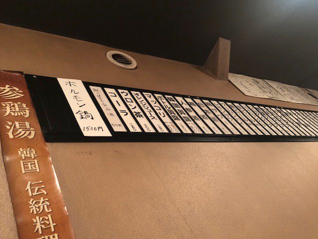 Lien_sa's tweet photo. 阿佐ヶ谷の清香苑は渋い。
もちろん美味い。

＃焼肉　＃阿佐ヶ谷　＃清香苑 https://t.co/XX4SdcMjOE