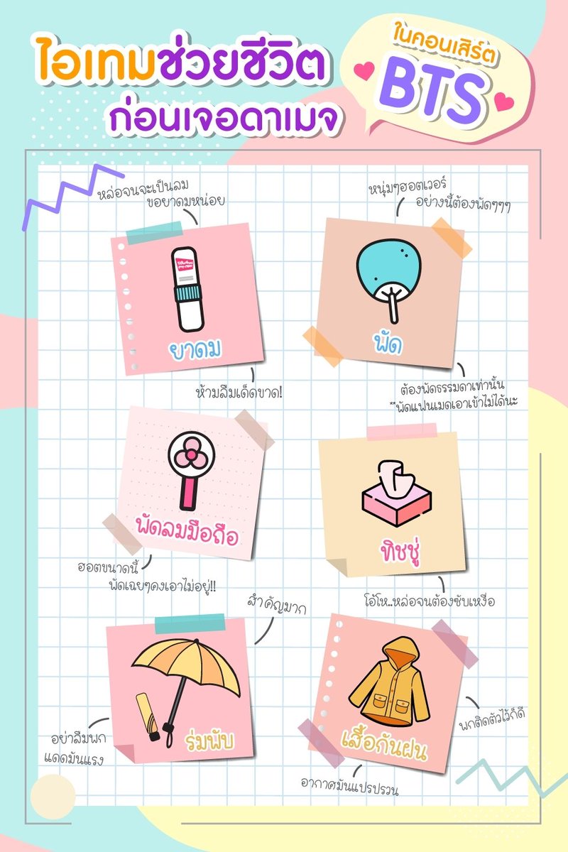 iMe Thailand tweet media