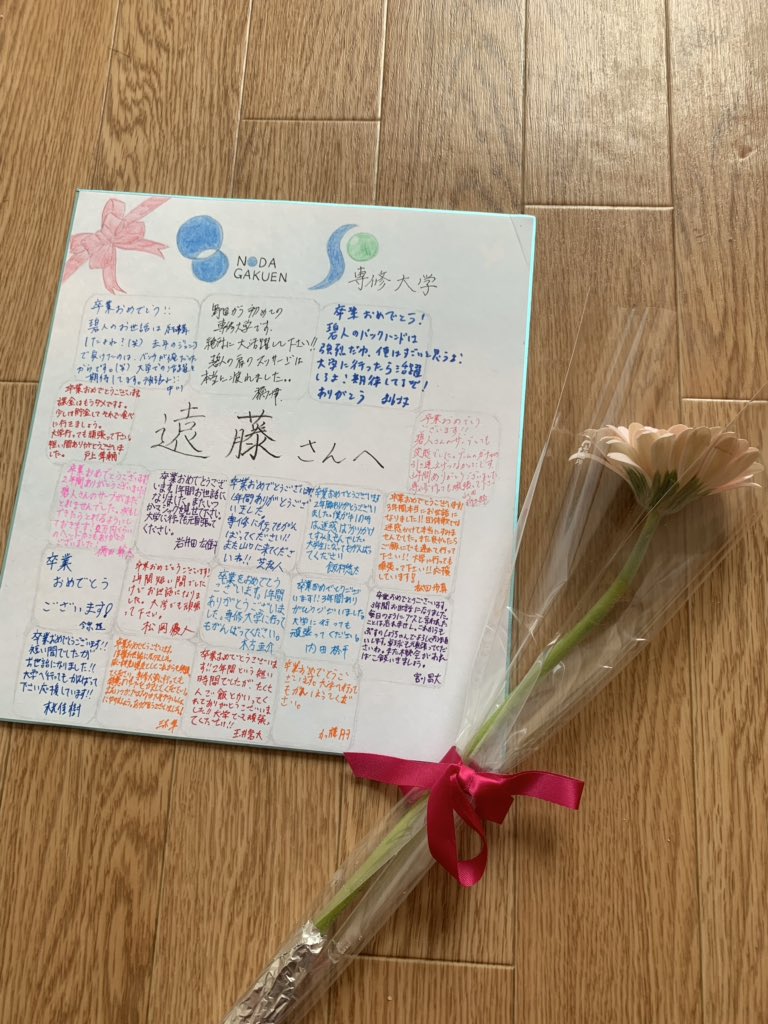 野田学園を卒業しました🌸
3年間悔いばかりだったけど、とても楽しかったです！
大学生になっても頑張ります^ ^