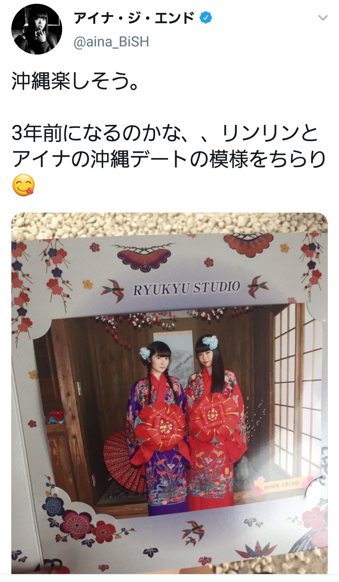 ちゅら美人 Twitter Search Twitter