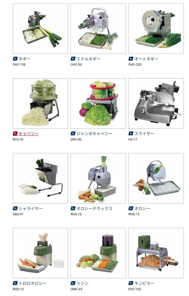 機械製造会社ハッピージャパンのネーミングセンスが良すぎるので見て 小林製薬なセンス Togetter