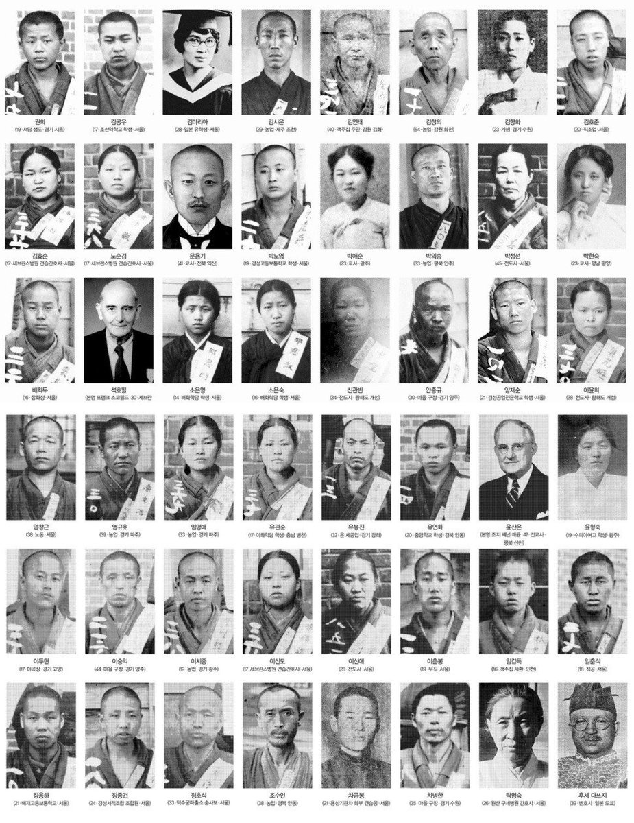 [1919 한겨레] 여학생도 농민도 노동자도 “죽음을 기약하고 일어나라”
hani.co.kr/arti/society/s…