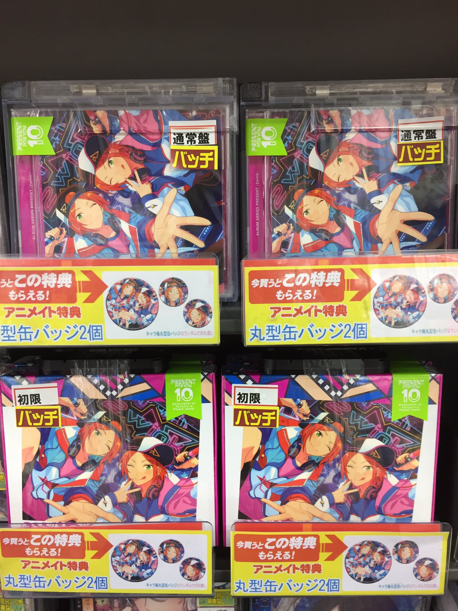 アニメイト錦糸町 オーディオ情報 あんさんぶるスターズ アルバムシリーズ Present 2wink 好評発売中ツリー アニメイト特典 は 丸型缶バッジ2個 です ぜひ お買い求めくださいツリー あんスタ あんさんぶるスターズ T Co