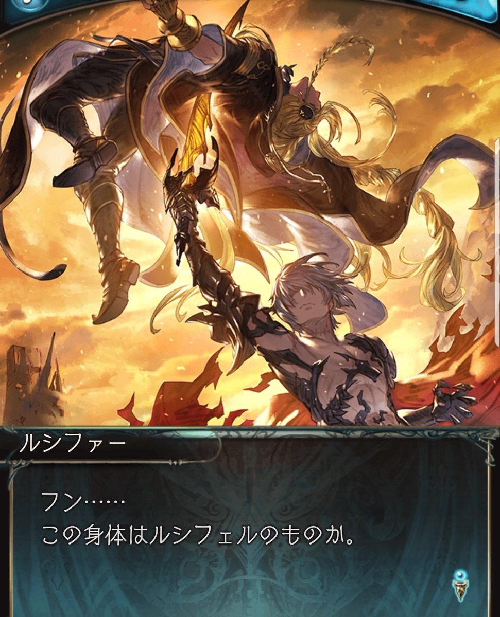 Yossy なんかアレだね バブさん普通に退場してメインストーリーに出てきそうだね 本名も素顔も公開されんのかなあ今回 しかしながら ベリアルかっこいいけど あんま本音言わなくてよく解らんキャラだし サリエルから羽奪ったし やっぱなあ 敵だよなあ Yossy なんかアレだね バブさん普通に退場してメインストーリーに出てきそうだね 本名も素顔も公開されんのかなあ今回 しかしながら ベリアルかっこいいけど あんま本音言わなくてよく解らんキャラだし サリエルから羽奪ったし やっぱなあ 敵だよなあ