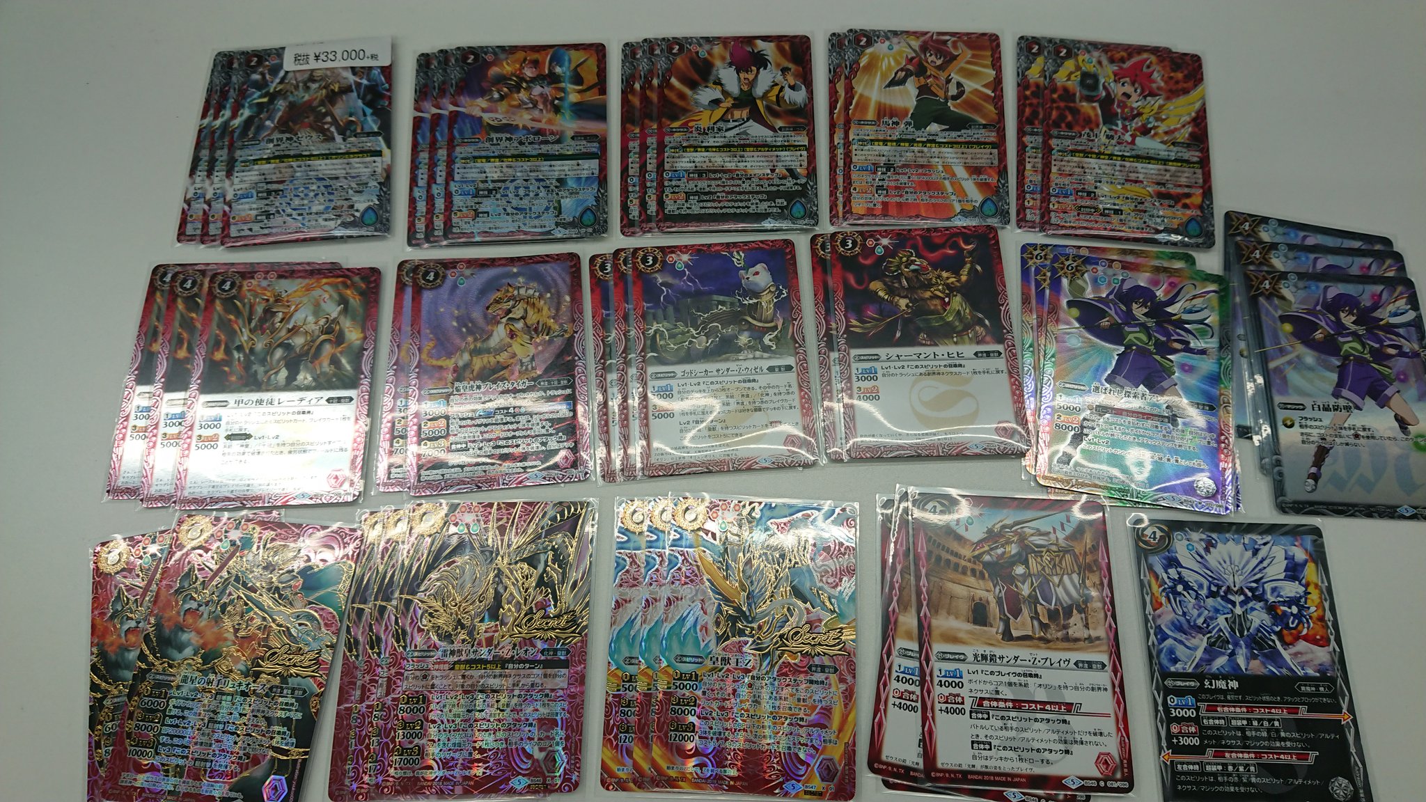 ドラゴンスター秋葉原店 バトルスピリッツ販売情報 バトスピデッキ入荷しました 今回は皇獣 環境トップのデッキです アレックス以外はフルレアリティ ドラスタ秋葉原 バトスピ 皇獣 T Co Mkxpjrqjuz Twitter ドラゴンスター秋葉原店 バトルスピリッツ販売情報 バトスピデッキ入荷しました 今回は皇獣 環境トップのデッキです アレックス以外はフルレアリティ ドラスタ秋葉原 バトスピ 皇獣 T Co Mkxpjrqjuz Twitter