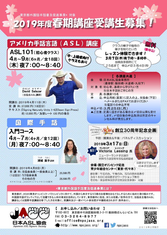 しかくタイムズ A Twitter イベント 東京都 募集 アメリカ手話言語 ａｓｌ 講座受講生 アメリカ人ろう講師から ａｓｌ アメリカ手話言語 を学ぼう クラス Asl T Co Fmkszx8lnc