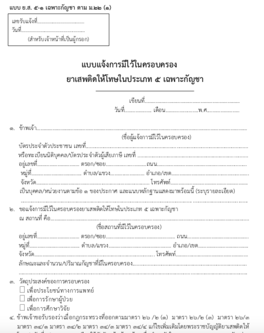 Maybe @BuzzFeedBen or @MarshaCooke will assign one of their enterprising reporters to find out. #marijuana #Thailand 