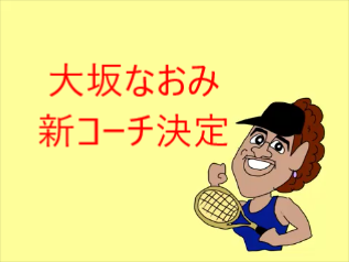 大坂なおみのtwitterイラスト検索結果 古い順