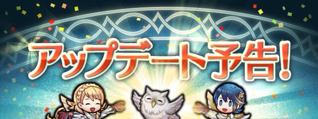 ファイアーエムブレム ヒーローズ スキル継承の機能を拡張 スキル継承 で 他の英雄さんに渡せるスキルの数を 3 から 4 へ拡張します