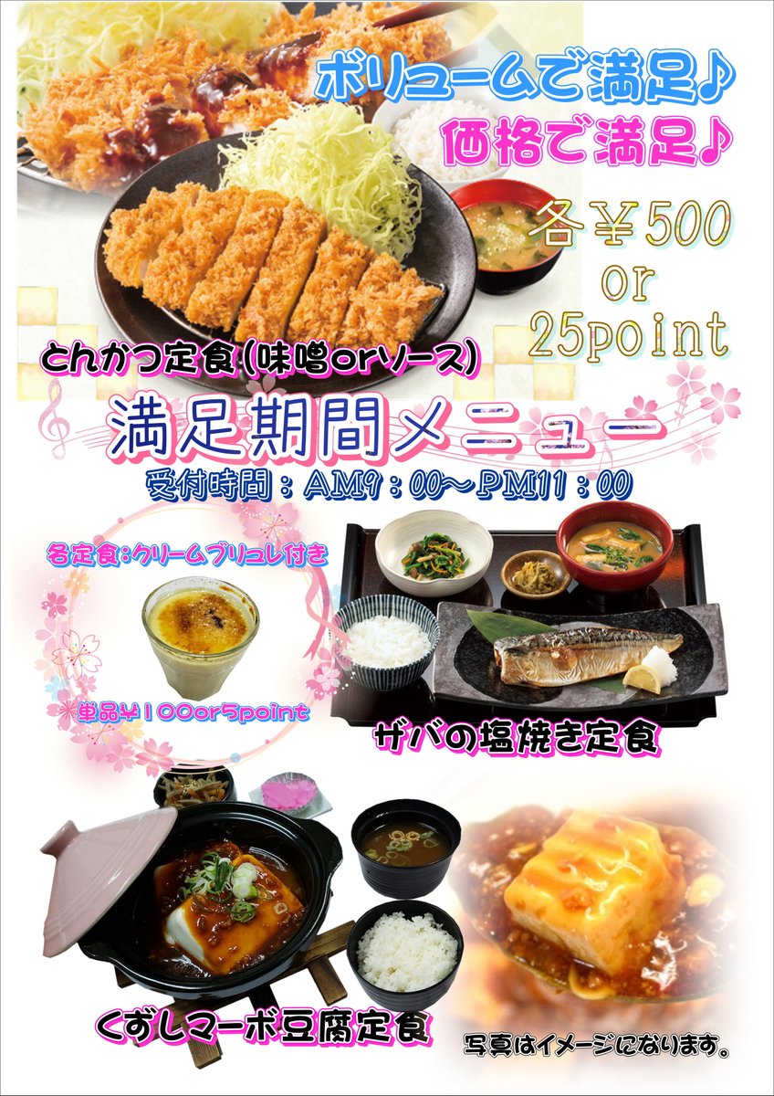 MINOKAMO_CONTI's tweet photo. ボリューム満点　価格も満足
ぜひコンチネンタル美濃加茂店へ https://t.co/fmBWRV02wr