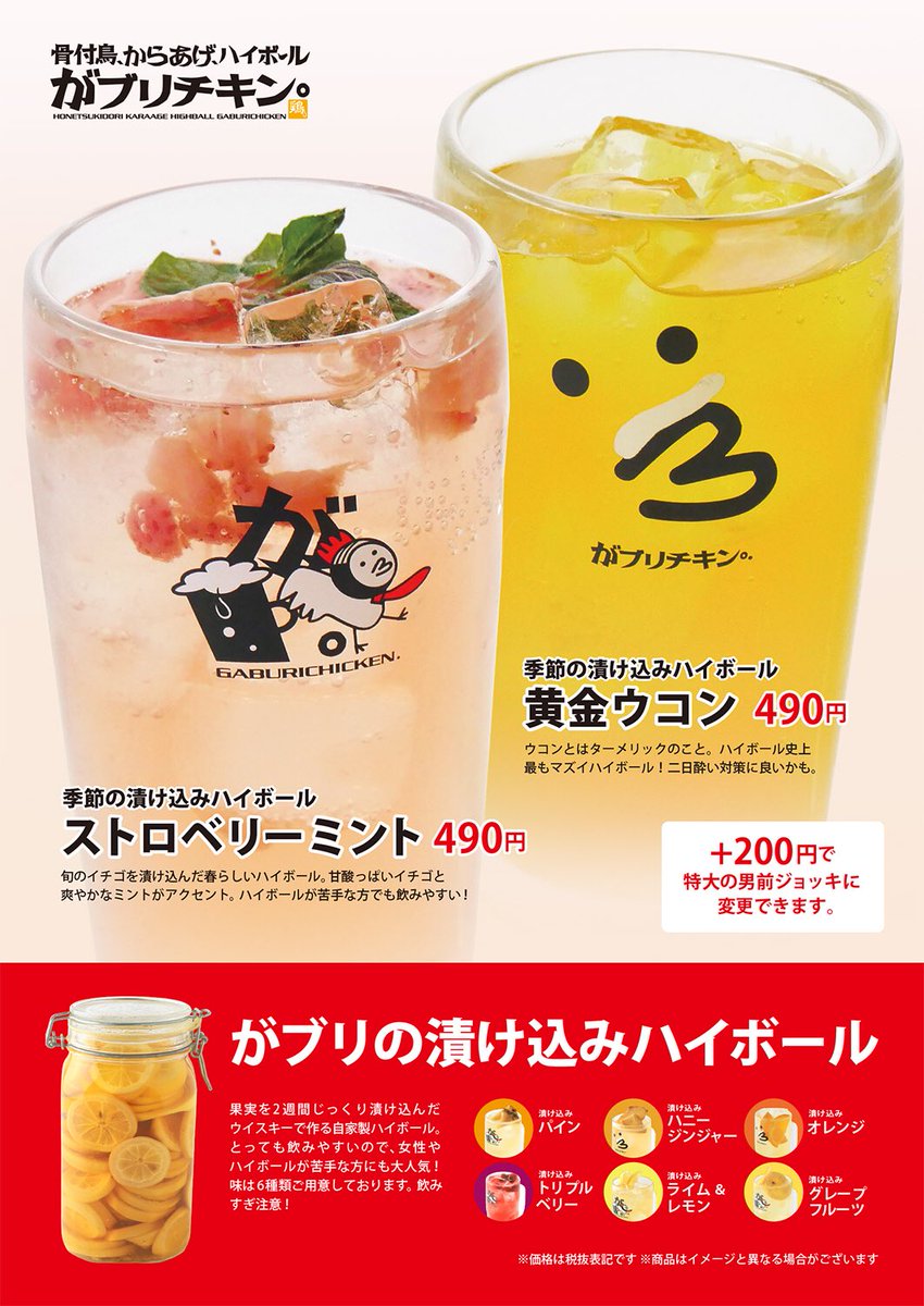 がブリチキン 長岡駅前店 Gaburinagaoka Twitter