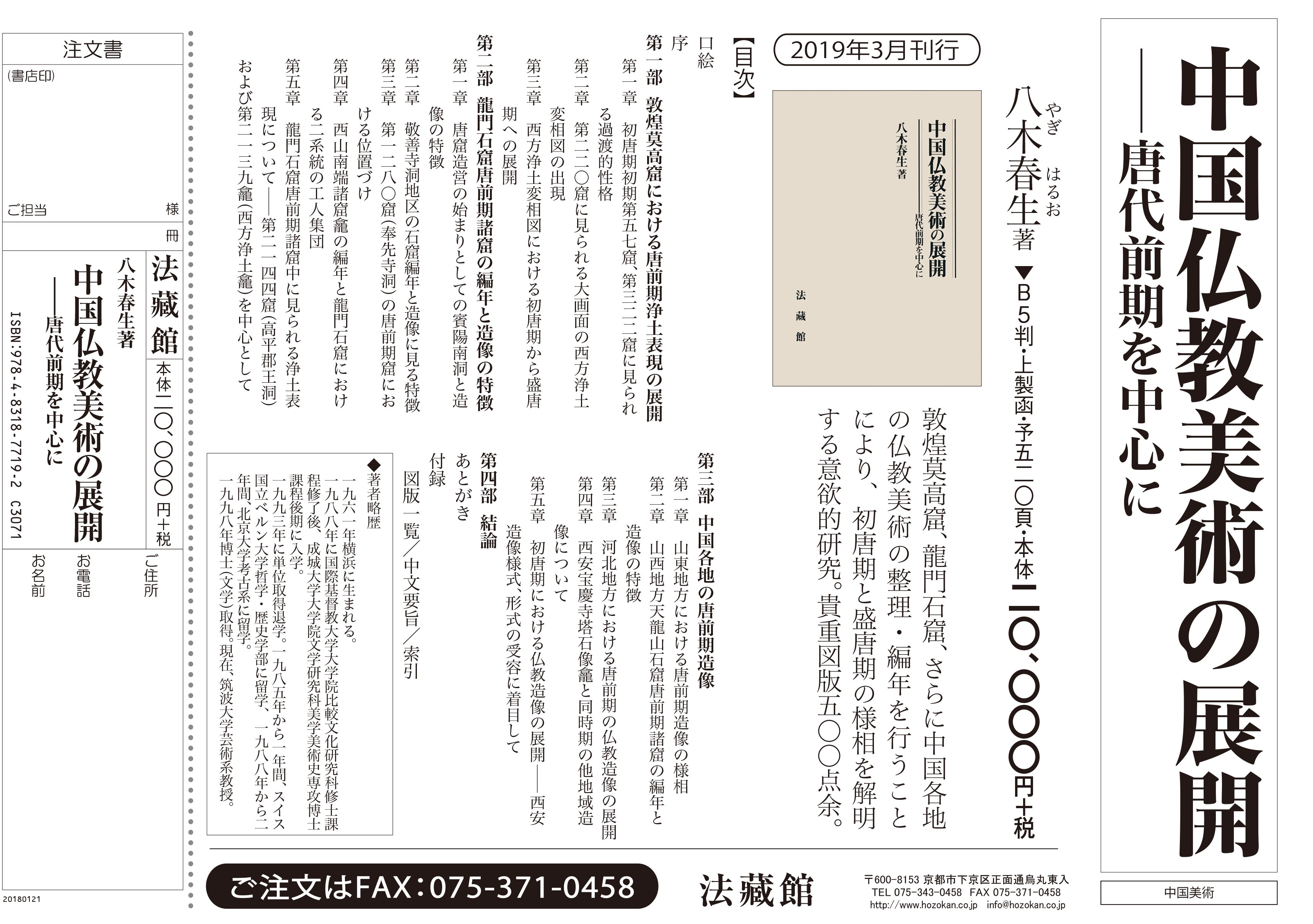 法藏館 on X: