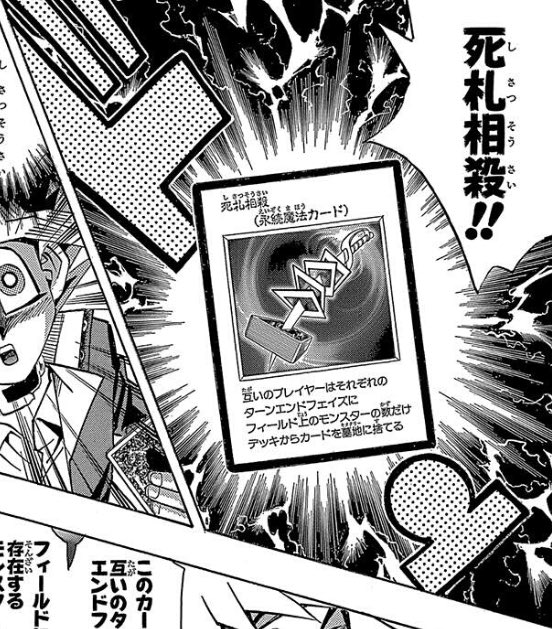 Rh 2 Skeb No Twitter 手札からコイン発動してしまった このターンえんどふぇいずまでバクラ対表遊戯の3話が解放される 死札相殺ってなんか好きなんだけどocg化されてないんすね そして原作でバクラが使用するのはアンデットじゃなくアンデッドロックなんだ Rh 2 Skeb No Twitter 手札からコイン発動してしまった このターンえんどふぇいずまでバクラ対表遊戯の3話が解放される 死札相殺ってなんか好きなんだけどocg化されてないんすね そして原作でバクラが使用するのはアンデットじゃなくアンデッドロックなんだ