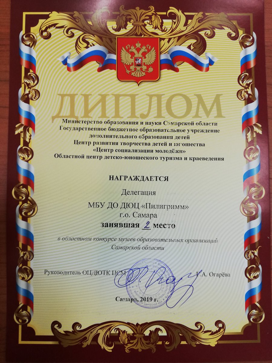 Актив музея Боевой и Трудовой Славы "Крылья Родины" принял участие в областном конкурсе музеев образовательных организаций Самарской области, где занял 2 место. Поздравляем!!!