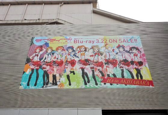 【3月1日】
2013年の今日、JR秋葉原電気街口にμ'sのボードが掲出されました。

#lovelive #μsicforever