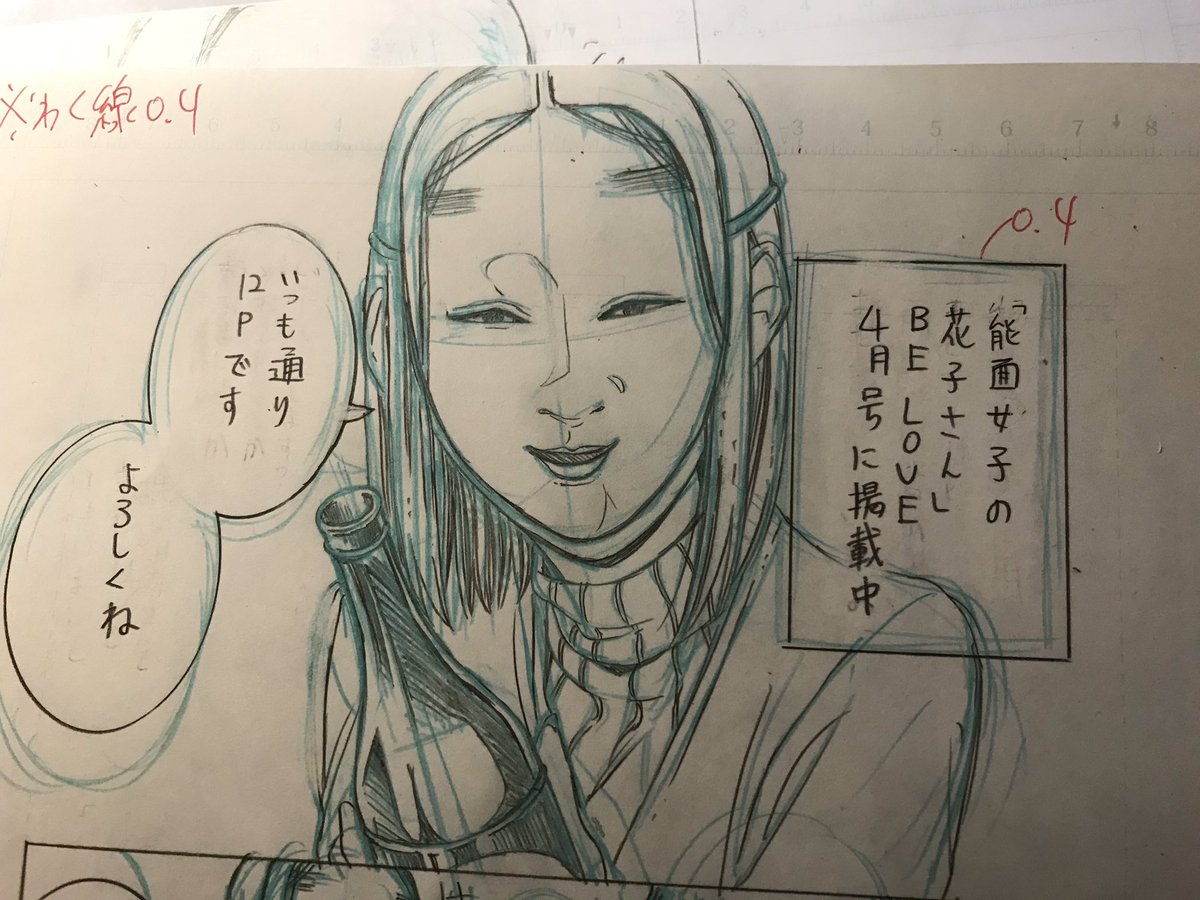 【最新話掲載】「能面女子の花子さん」BE-LOVE4月号に掲載していただいています。今回の見どころは、

・花子の父と母が出会う昔話
・いつもコマから見切れる父
・花子と父は似た者親子

以上3点です。お楽しみいただければ幸いです。 