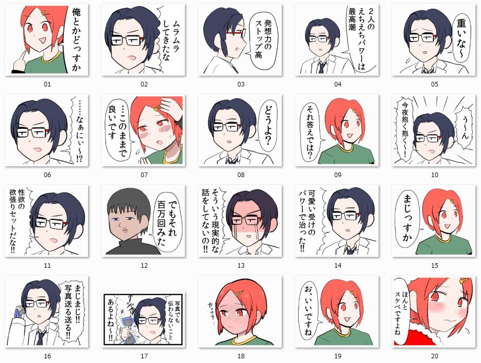 がい子くじん T Co M8vxel5m4t メガネコウハイがlineスタンプになりました 40個あるので使えそうなものがあったらよろしくおねがいします O がい子くじん T Co M8vxel5m4t メガネコウハイがlineスタンプになりました 40個あるので使えそうなものがあったらよろしくおねがいします O