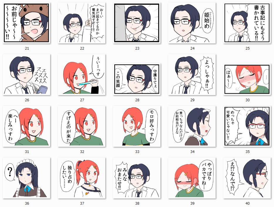 がい子くじん T Co M8vxel5m4t メガネコウハイがlineスタンプになりました 40個あるので使えそうなものがあったらよろしくおねがいします O がい子くじん T Co M8vxel5m4t メガネコウハイがlineスタンプになりました 40個あるので使えそうなものがあったらよろしくおねがいします O