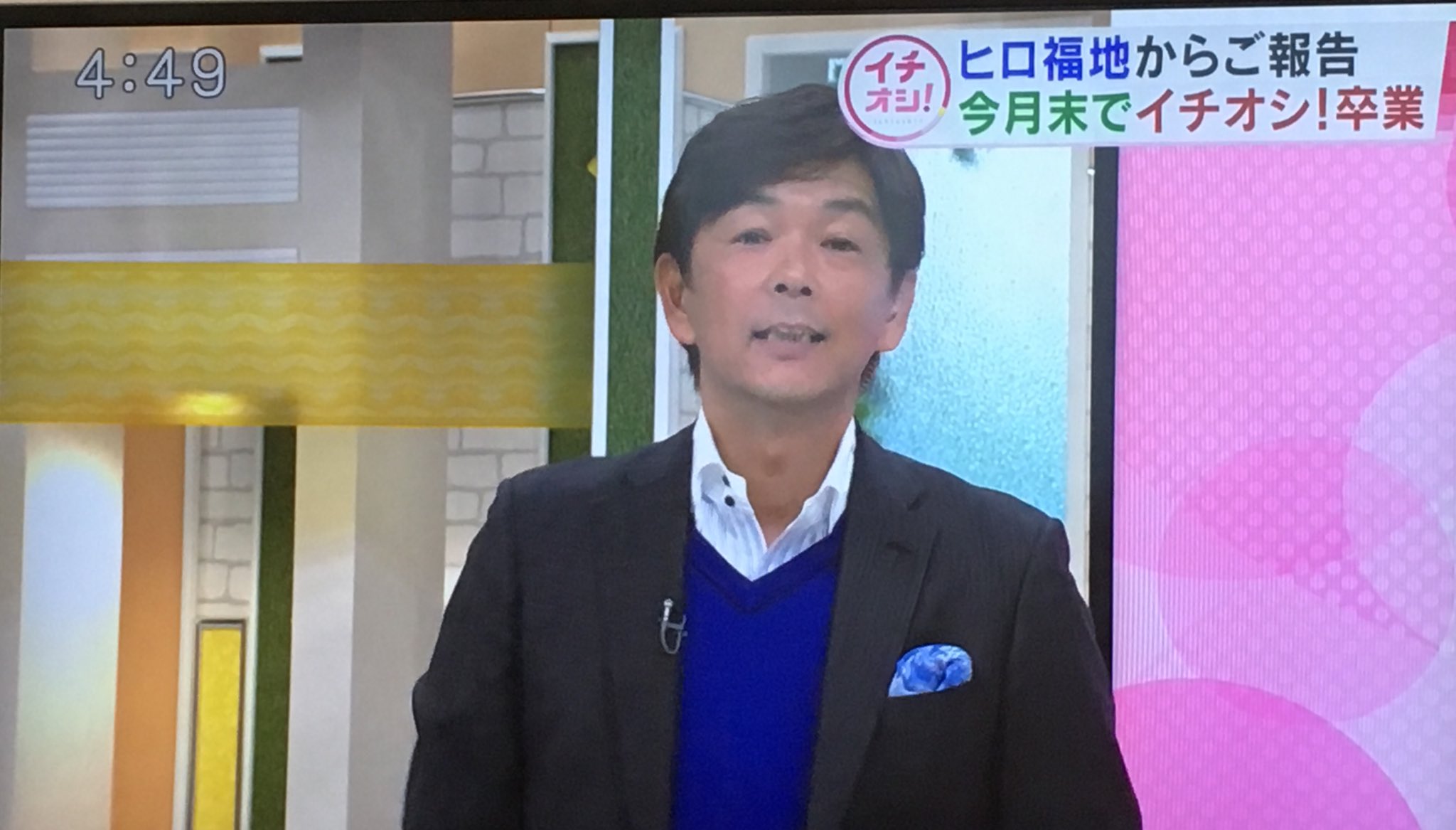 きぇ ヒロ福地 イチオシ 今月末卒業 まじで T Co 4gvszf9w5l Twitter