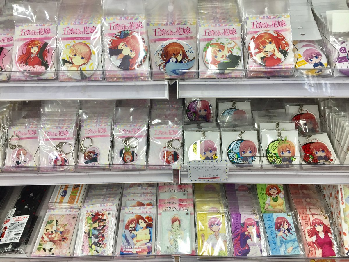 アニメイト池袋本店 Tren Twitter 商品情報 五等分の花嫁 のグッズを6階に展開中アニ トートバッグ Tシャツ など入荷しておりますアニ ぜひお買い求め下さいアニ 五等分の花嫁 アニメイト池袋本店 Tren Twitter 商品情報 五等分の花嫁 のグッズを6階に展開中アニ トートバッグ Tシャツ など入荷しておりますアニ ぜひお買い求め下さいアニ 五等分の花嫁