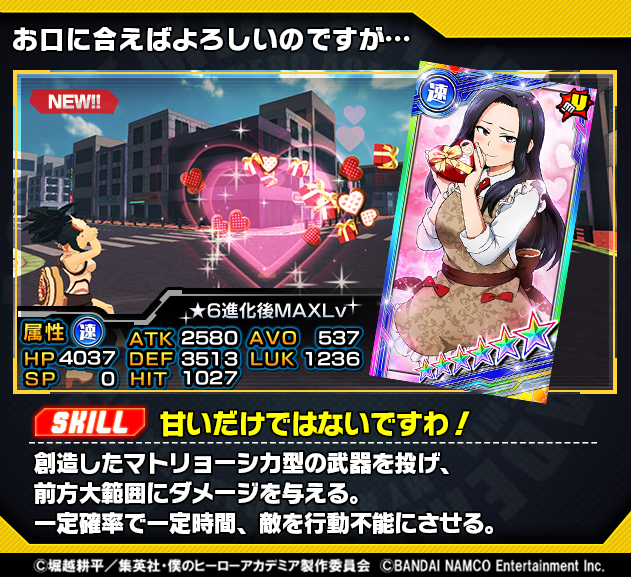 僕のヒーローアカデミア Smash Rising Rファクター紹介 開催中の バレンタインガシャ で八百万百モチーフのrファクター 5 お口に合えばよろしいのですが が新登場 現在開催中の どきどき チョコレート大騒動 で特効付き 詳しくはゲーム内の 僕のヒーローアカデミア Smash Rising Rファクター紹介 開催中の バレンタインガシャ で八百万百モチーフのrファクター 5 お口に合えばよろしいのですが が新登場 現在開催中の どきどき チョコレート大騒動 で特効付き 詳しくはゲーム内の