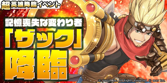 幻想大陸エレストリアのニュース 最新つぶやきまとめ Iphoneアプリ ページ2 Applion