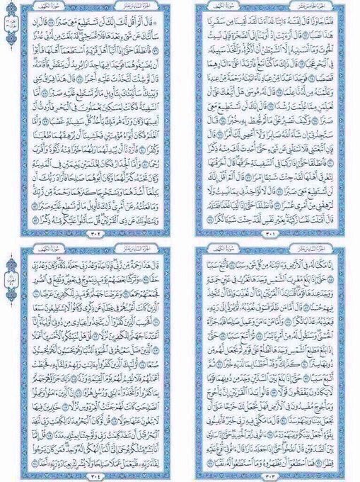 Alazkar_11's tweet photo. سورة الكهف نورٌ لما بين الجمعتين ❤️❤️
#يوم_الجمعة https://t.co/tTkzMvdACf