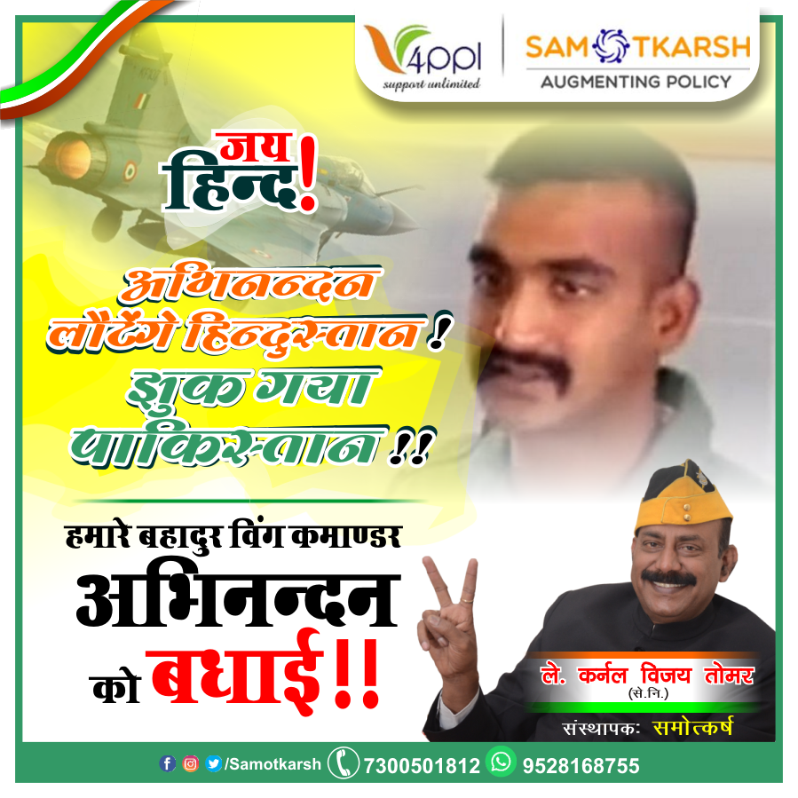 Samotkarsh_'s tweet photo. Everyone awaits your return . Proud of you sir !!  Salutes to the brave son of india #WelcomeHomeAbhinandan https://t.co/zSNtmLnz2K