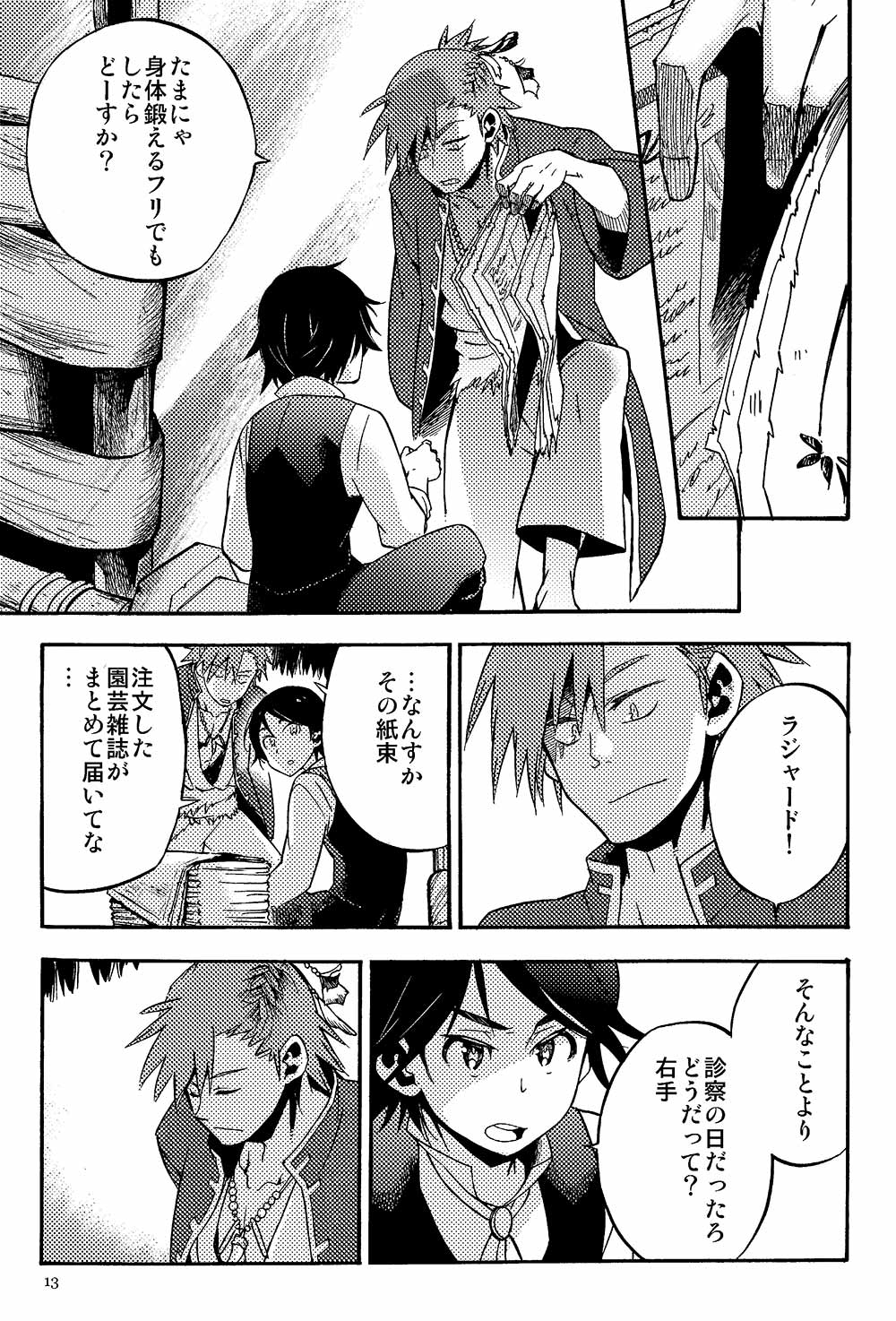 橋本花鳥 通販再開 アルボスアニマ５巻の通販移動が完了いたしました ちょっと欲しいかなー と思ってた方は今がチャンスーっすよー T Co Kaxb9j5ezl T Co H1q5qrdpsb Twitter