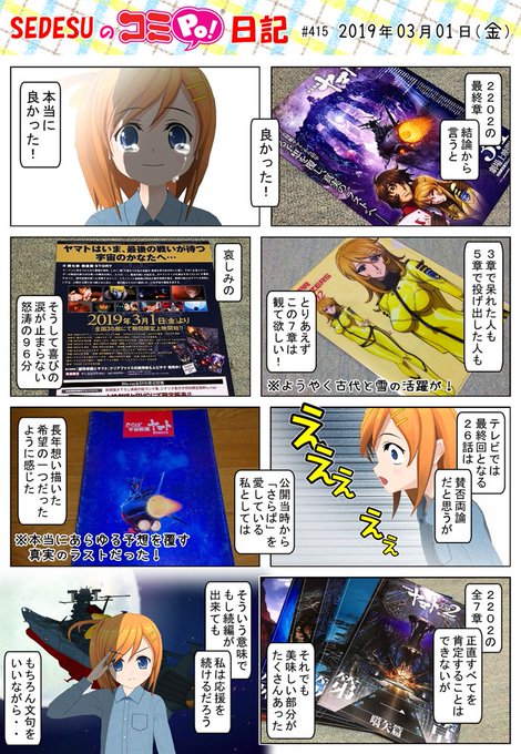 Yamato22 を含むマンガ一覧 いいね順 ツイコミ 仮