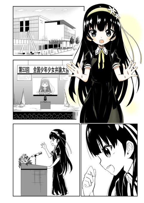 下神木るこ コミック1巻発売中 Rucoshitakamiki さんのマンガ一覧 ツイコミ 仮