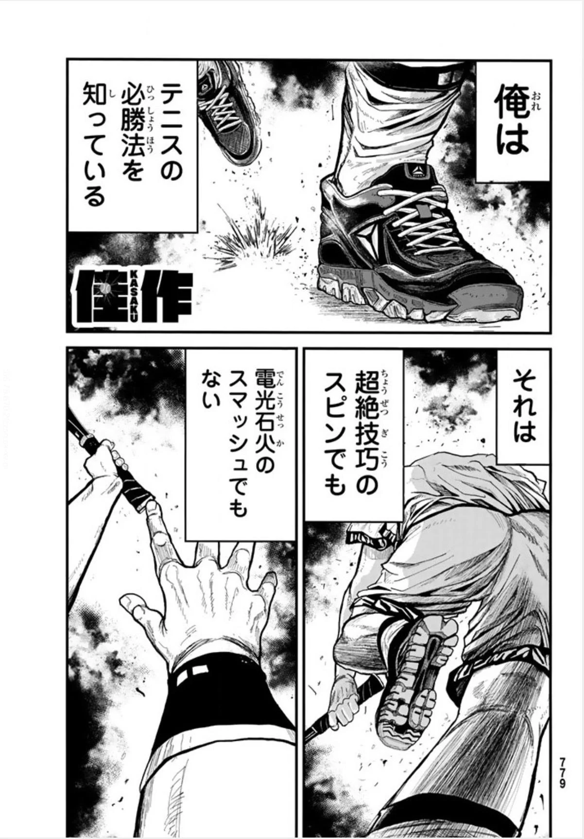 魚豊 「チ。地球の運動について」「ようこそ！FACTへ」「ひゃくえむ