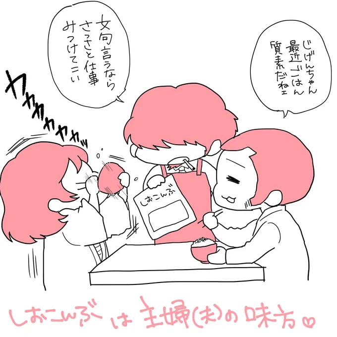最近しおこんぶばっか食べてる 