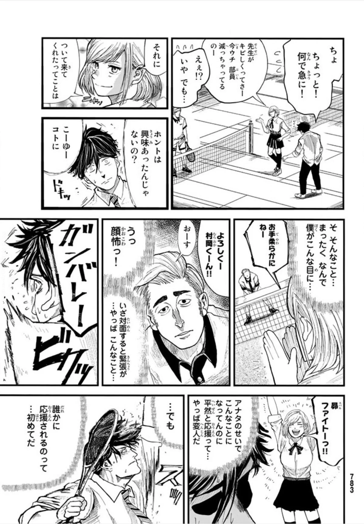 魚豊 「チ。地球の運動について」「ようこそ！FACTへ」「ひゃくえむ