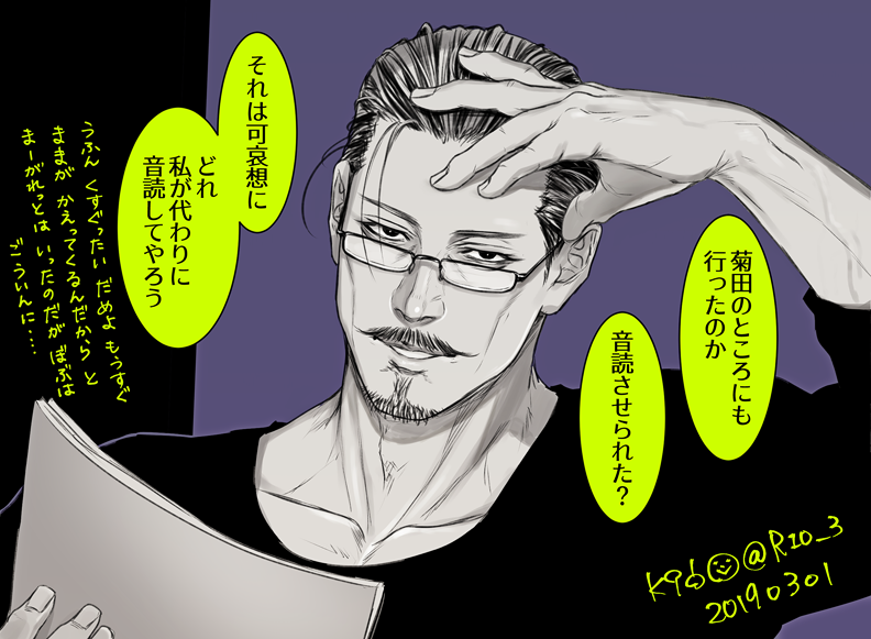 K96 ゴールデンカムイ 官能小説家と眼鏡シリーズその3 代わりに音読してくれる優しい鶴見先生 この調子で丸々1冊読み上げてくれたので 新人編集者は2kg痩せた T Co Auegq6qice Twitter K96 ゴールデンカムイ 官能小説家と眼鏡シリーズその3 代わりに音読してくれる優しい鶴見先生 この調子で丸々1冊読み上げてくれたので 新人編集者は2kg痩せた T Co Auegq6qice Twitter