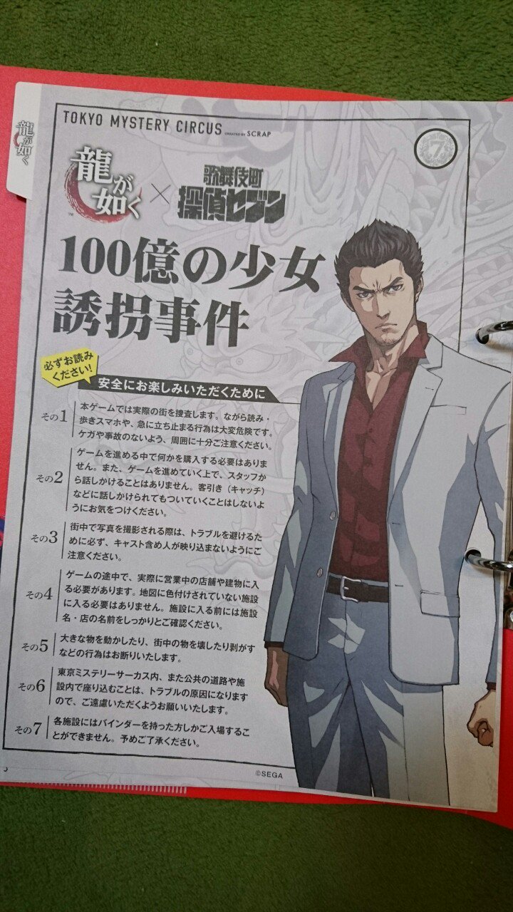 牛沢 歌舞伎町で桐生さんと一緒に事件を解決してきました 面白かったぜえ 今日は眼鏡かけてなかったのに俺に気付いたスタッフの青年凄い またリアル脱出ゲームとかやりに行こうと思いますおわり 牛沢 歌舞伎町で桐生さんと一緒に事件を解決してきました 面白かったぜえ 今日は眼鏡かけてなかったのに俺に気付いたスタッフの青年凄い またリアル脱出ゲームとかやりに行こうと思いますおわり