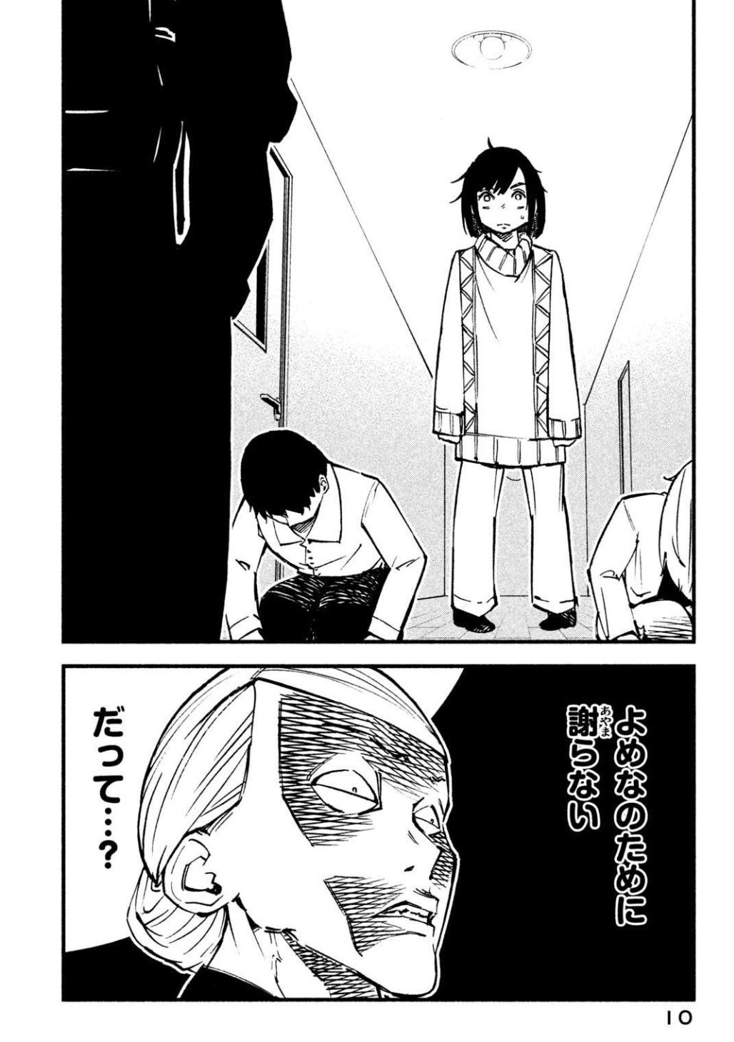 ゆーきゃん くにはちぶ4巻読み たんぽぽ くにはち に寄り添い逮捕された都の母親は壊れ狂気の行動にでる 冷淡さや利己的さなど含め人間がよく描けていて なおかつ究極の状況の中で人の心の美しさというものが光っている その描きがとても優しくてグッと