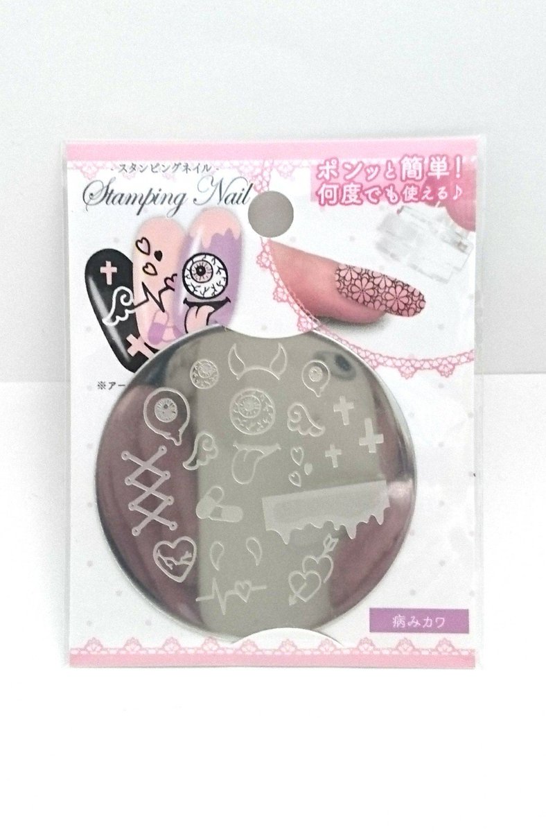 Emma ゆるいセルフネイラー Di Twitter スタンピングプレートも出てました 写真がイマイチで申し訳ないです 病み上がり チェーン お祭り の3種を買いました あと ネイティブ と オタ がありましたがスルー お祭りは竿燈まつりの時にします セリア