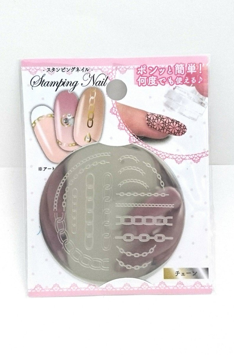 Emma ゆるいセルフネイラー Di Twitter スタンピングプレートも出てました 写真がイマイチで申し訳ないです 病み上がり チェーン お祭り の3種を買いました あと ネイティブ と オタ がありましたがスルー お祭りは竿燈まつりの時にします セリア