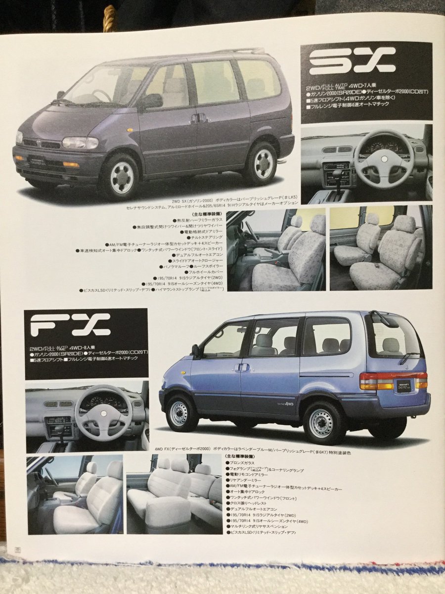 自動車カタログ収集記 on X: 